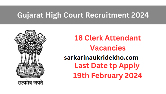 Gujarat High Court 2024 Recruitment